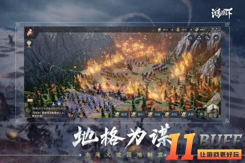 鸿图之下