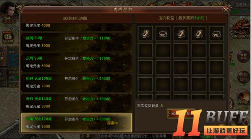 《热血荣耀》如何快速获取元宝