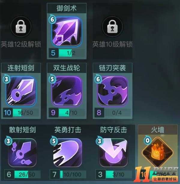 《两座城池》英雄攻略：反杀如风 常伴他身