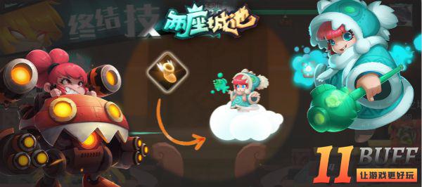《两座城池》技能攻略之浮空术