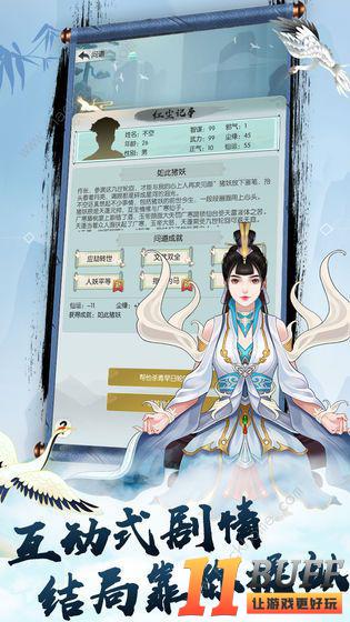 无极仙途攻略大全 新手入门少走弯路[多图]图片3