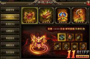 《圣域传奇》快速提升战力攻