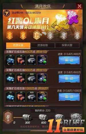 红警OL手游英雄碎片获取攻略