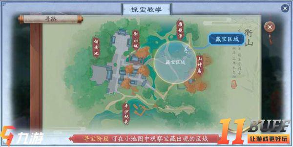新笑傲江湖手游寻龙探宝玩法介绍 寻龙探宝怎么玩