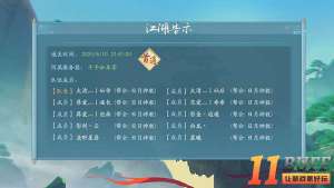 《新笑傲江湖》“血战铸剑谷”隐藏通关全攻略！