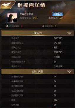 《红警OL手游》升级建筑工厂和