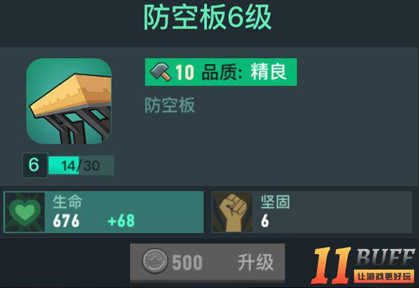 《两座城池》城堡攻略-钻头流