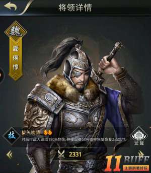 《名将无双》夏侯惇篇