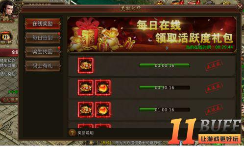 《热血荣耀》如何快速获取元宝