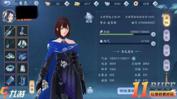 新笑傲江湖手游黄竹有什么用 怎么获取黄竹