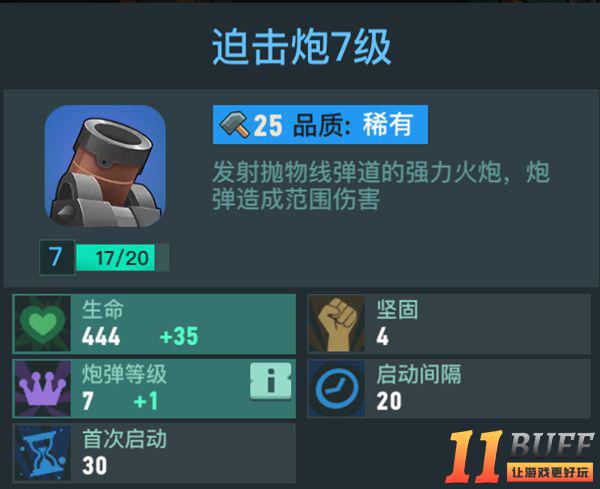 《两座城池》城堡攻略-钻头流