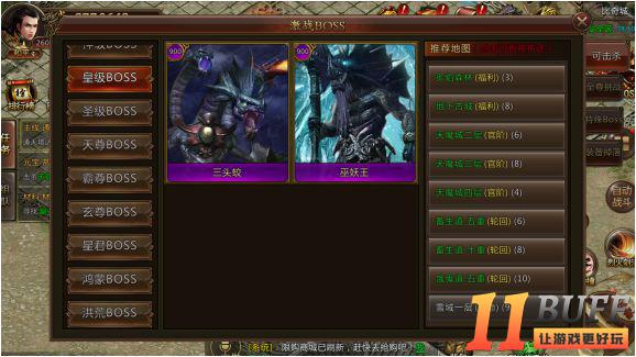 《热血荣耀》BOSS养成攻略-如何变大佬