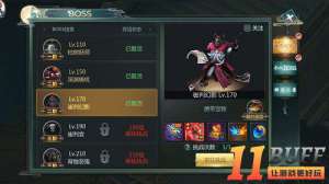 《九幽幻剑录》BOSS玩法 世界B