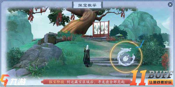 新笑傲江湖手游寻龙探宝玩法介绍 寻龙探宝怎么玩