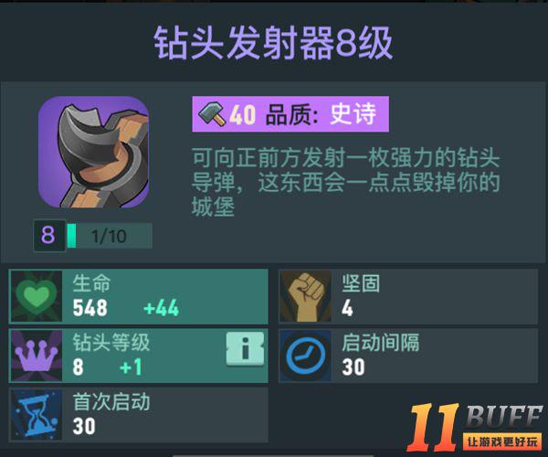 《两座城池》城堡攻略-钻头流