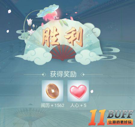 《胭脂妃》人心攻略篇