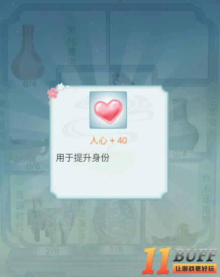 《胭脂妃》人心攻略篇