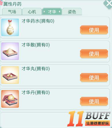 《胭脂妃》办差攻略