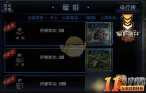 《最高警戒》进攻技巧探讨