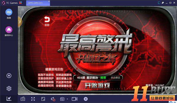 【攻略】最高警戒手游新手如何选择指挥官及获得途径