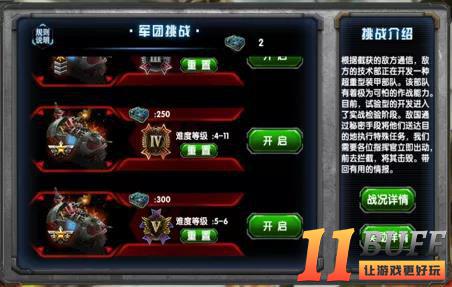 《最高警戒》如何打好团挑战
