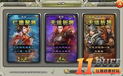 王者争雄手游攻略：武将玩法介绍