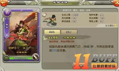 王者争雄手游攻略：武将玩法介绍