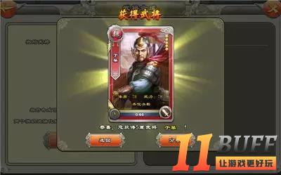 王者争雄手游攻略：武将玩法介绍