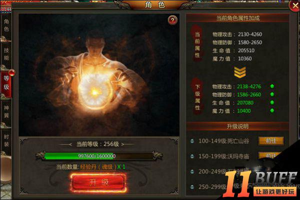 皇城传说新手升级攻略速递