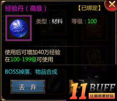 皇城传说新手升级攻略速递