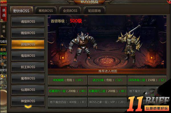 皇城传说新手升级攻略速递