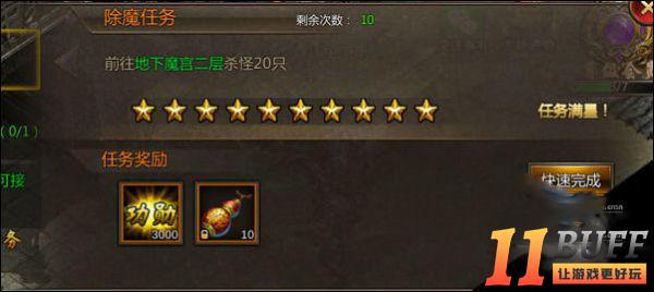 皇城传说新手升级攻略速递
