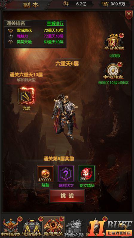 《冒险大当家》如何快速升级