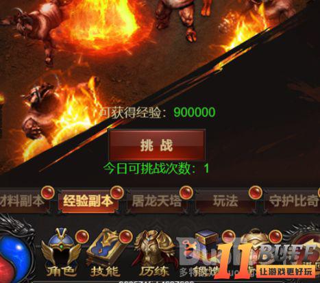 冒险大当家快速升级攻略