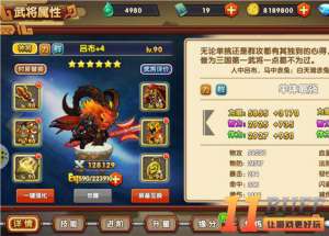 副本三星攻略 《进击的赵云》