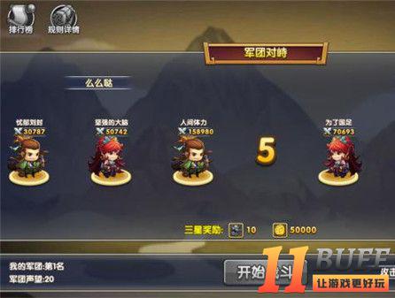 领悟策略魅力 《进击的赵云》为军团战注入灵魂