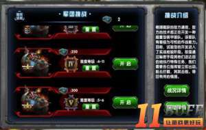 《最高警戒》如何打好团挑战