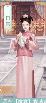《胭脂妃》人心攻略篇
