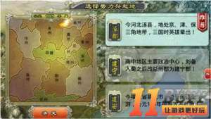 王者争雄手游攻略：武将玩法