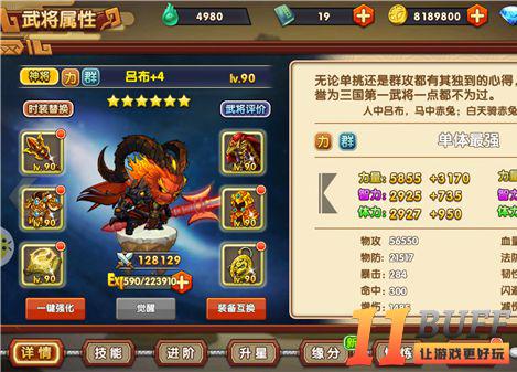 副本三星攻略 《进击的赵云》通关小技巧（二）