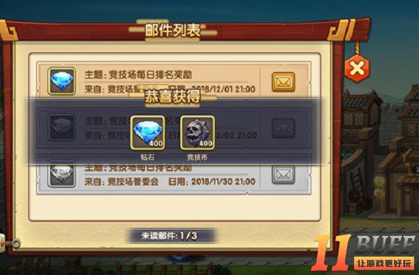 八百里快报 《进击的赵云》小小信差十分尽职
