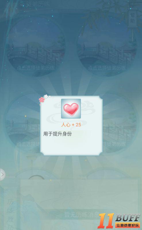 《胭脂妃》人心攻略篇