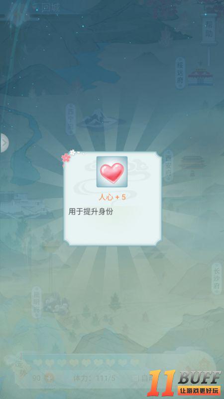 《胭脂妃》人心攻略篇