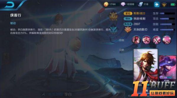 王者荣耀！最全李白教学讲解，超详细