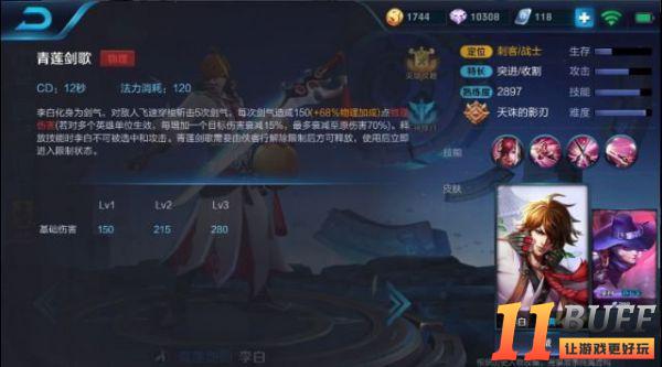 王者荣耀！最全李白教学讲解，超详细