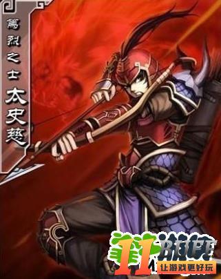 《名将无双》太史慈、夏侯惇
