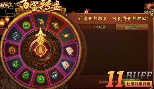 ​摸金校尉的进阶教程——《热血荣耀》藏宝图事件详解
