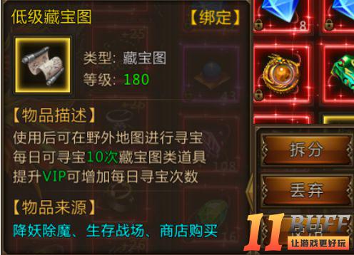 ​摸金校尉的自我修养—《热血荣耀》藏宝图玩法介绍