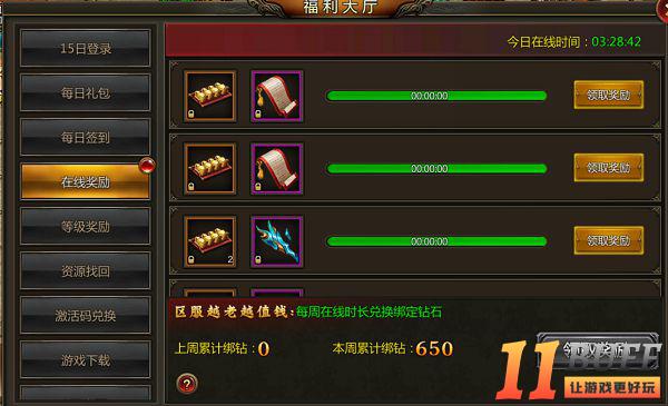 《皇城传说》快速获取元宝致富攻略