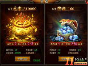 《皇城传说》快速获取元宝致